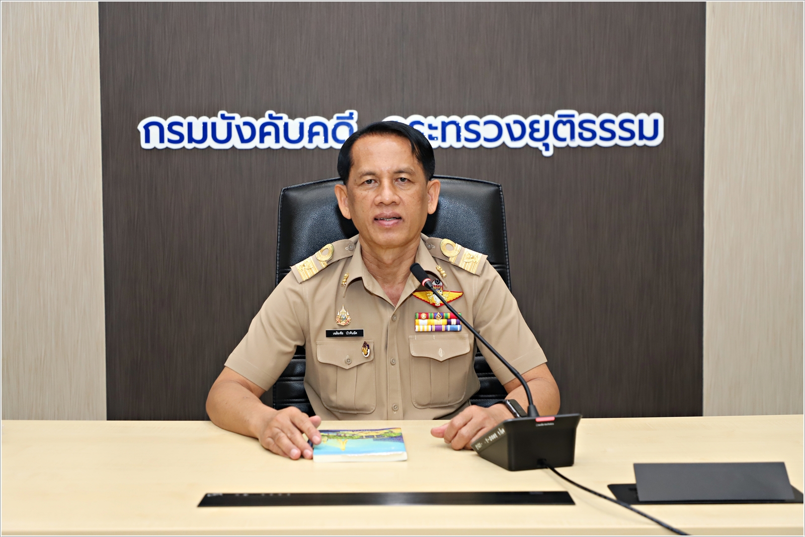 กรมบังคับคดี ประชุมกำหนดแผนการประเมินราคาทรัพย์ 